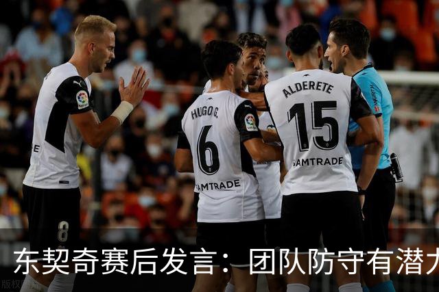 东契奇赛后发言：团队防守有潜力，凯斯勒提升球队实力